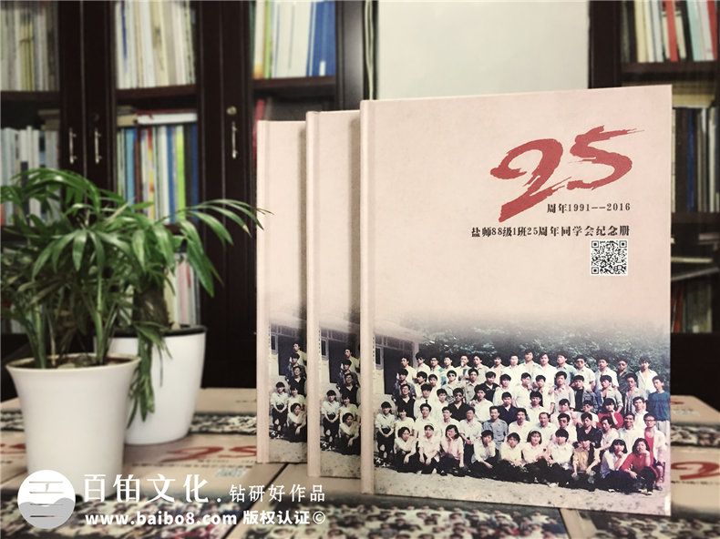 25周年同學(xué)聚會集體照和單獨合影都可做成相冊同學(xué)錄-江蘇鹽城師范