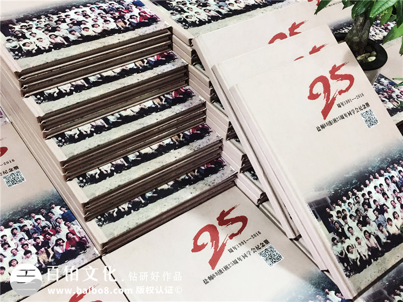 25周年同學(xué)聚會集體照和單獨合影都可做成相冊同學(xué)錄-江蘇鹽城師范