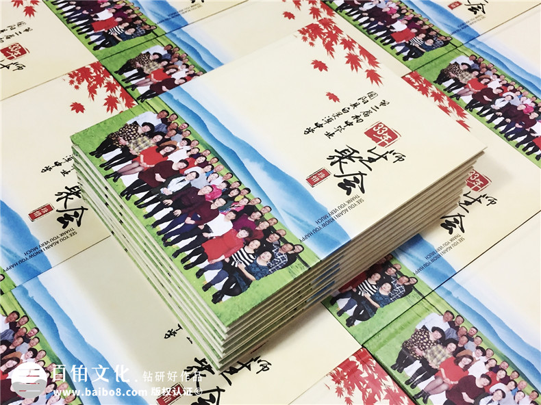 畢業(yè)30周年同學會紀念冊,網(wǎng)上做聚會相冊最好公司-內蒙白靈淖中學