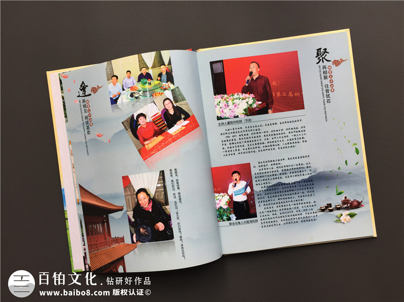 畢業(yè)30周年同學會紀念冊,網(wǎng)上做聚會相冊最好公司-內蒙白靈淖中學