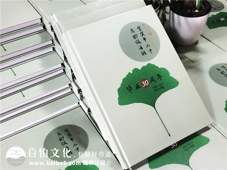 忘不了翻看同學(xué)聚會相冊時的感觸-對老友紀(jì)念冊極盡贊美-宜賓二中
