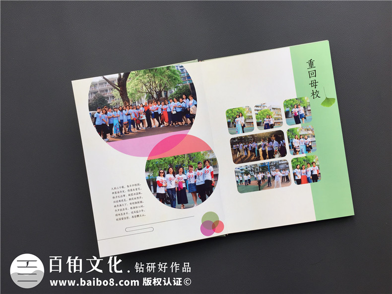 忘不了翻看同學(xué)聚會相冊時的感觸-對老友紀(jì)念冊極盡贊美-宜賓二中