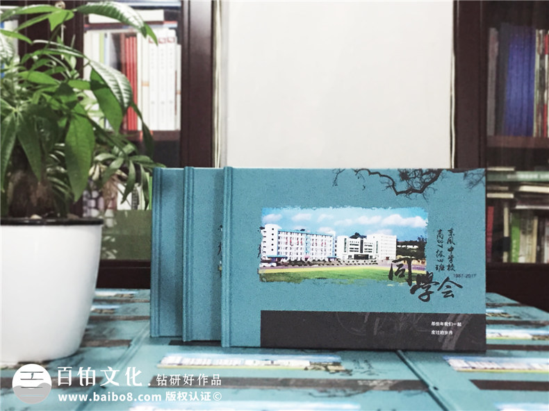 30周年同學(xué)聚會(huì)紀(jì)念冊(cè)設(shè)計(jì)-同學(xué)錄相冊(cè)制作素材模板-閬中東風(fēng)中學(xué)