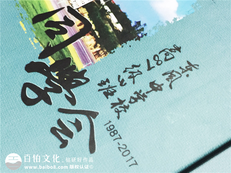 30周年同學(xué)聚會(huì)紀(jì)念冊(cè)設(shè)計(jì)-同學(xué)錄相冊(cè)制作素材模板-閬中東風(fēng)中學(xué)
