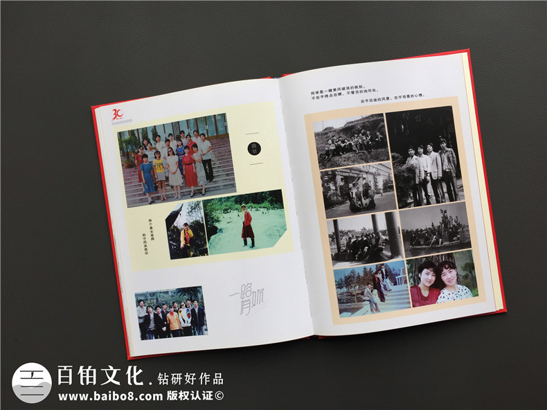 精美漂亮的同學(xué)聚會(huì)的像冊-讓人一時(shí)間忘了怎么贊,用什么詞語表達(dá)