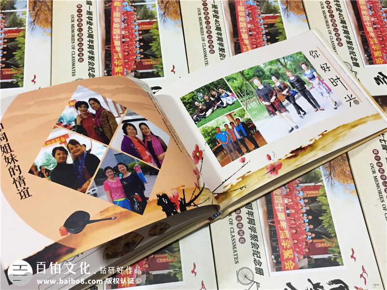 白沙民高畢業(yè)40周年同學聚會紀念相冊定制-通訊