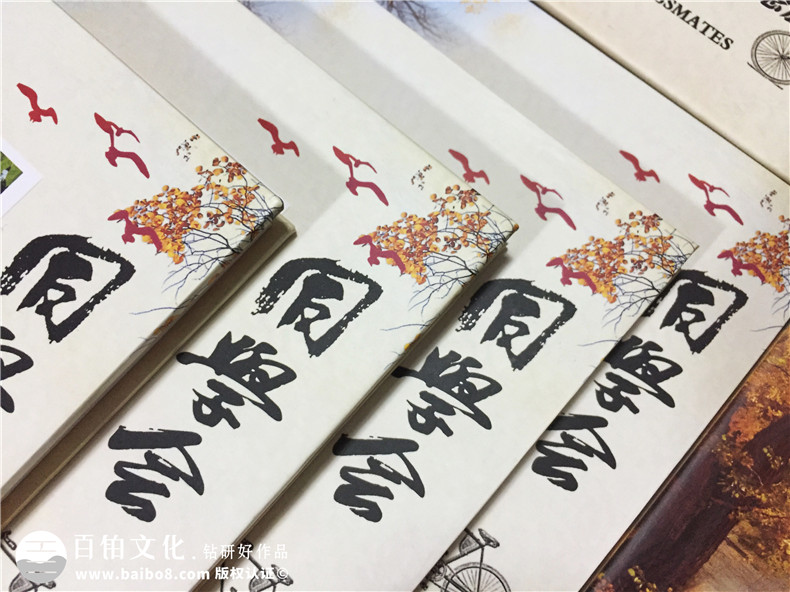 白沙民高畢業(yè)40周年同學聚會紀念相冊定制-通訊