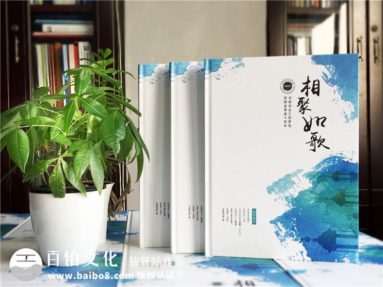畢業(yè)十周年同學(xué)聚會紀念冊制作-引淚的相冊賦語-成都信息工程大學(xué)