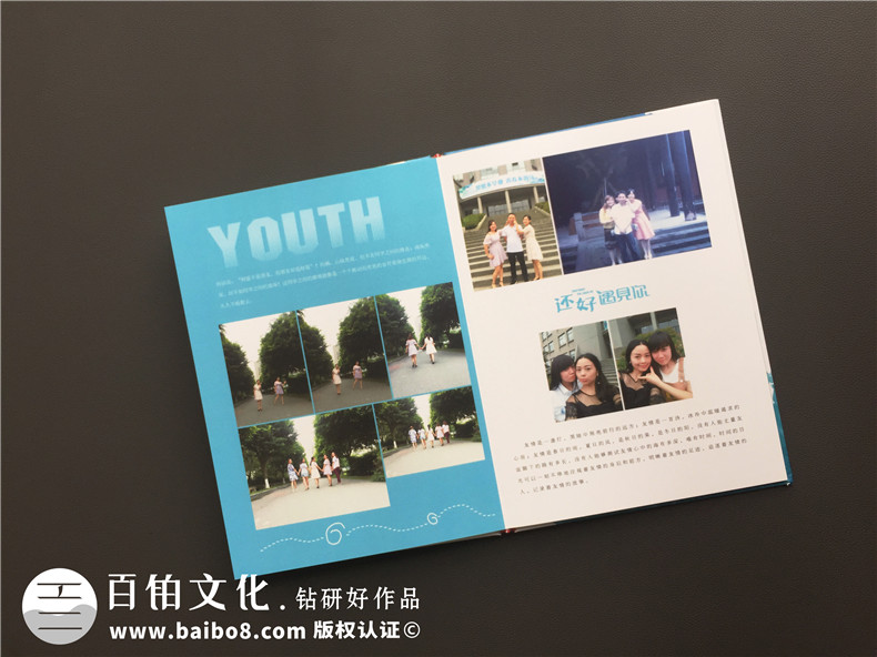 畢業(yè)十周年同學(xué)聚會紀念冊制作-引淚的相冊賦語-成都信息工程大學(xué)