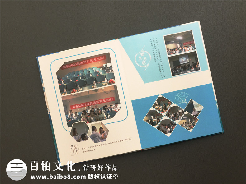 畢業(yè)十周年同學(xué)聚會紀念冊制作-引淚的相冊賦語-成都信息工程大學(xué)
