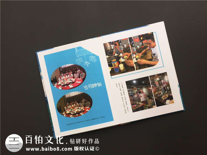 畢業(yè)十周年同學(xué)聚會紀念冊制作-引淚的相冊賦語-成都信息工程大學(xué)