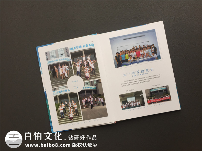 畢業(yè)十周年同學(xué)聚會紀念冊制作-引淚的相冊賦語-成都信息工程大學(xué)