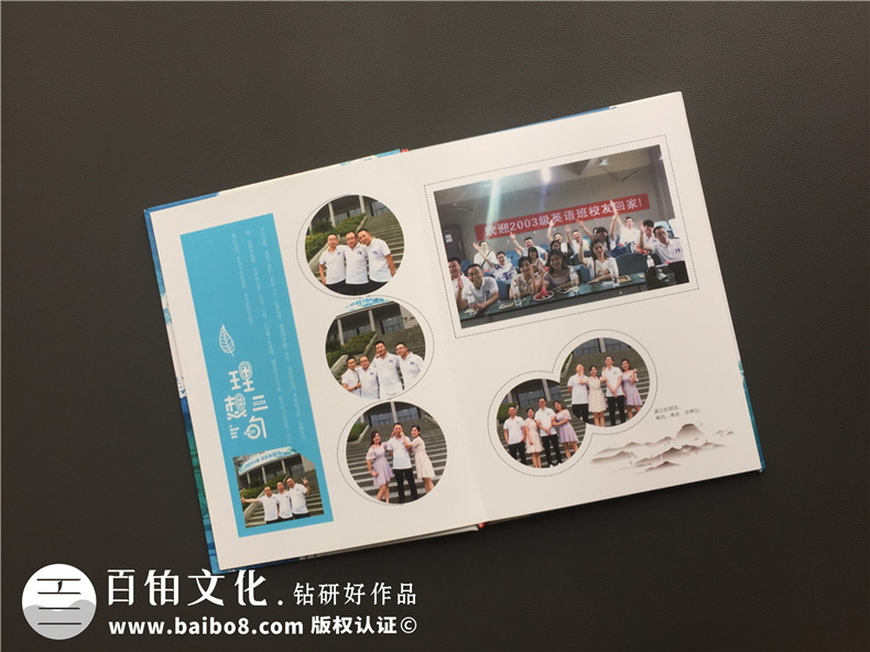 畢業(yè)十周年同學(xué)聚會紀念冊制作-引淚的相冊賦語-成都信息工程大學(xué)