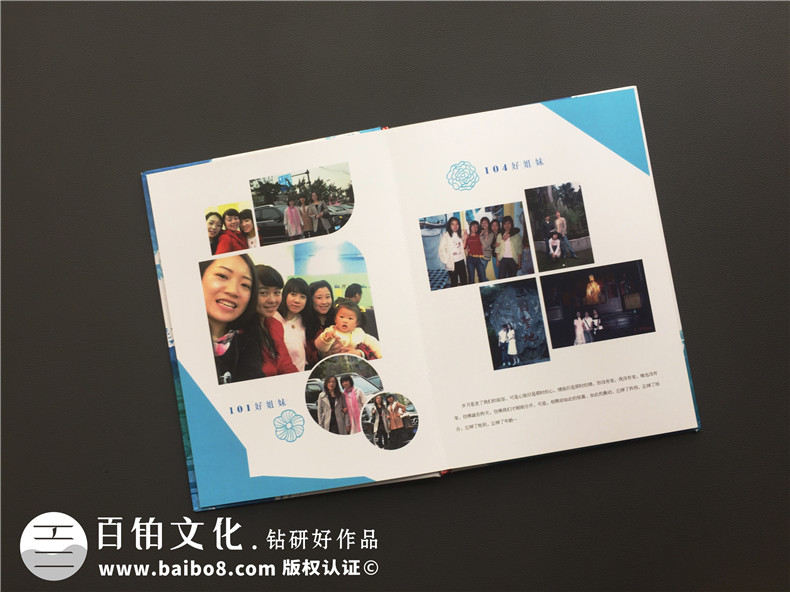 畢業(yè)十周年同學(xué)聚會紀念冊制作-引淚的相冊賦語-成都信息工程大學(xué)