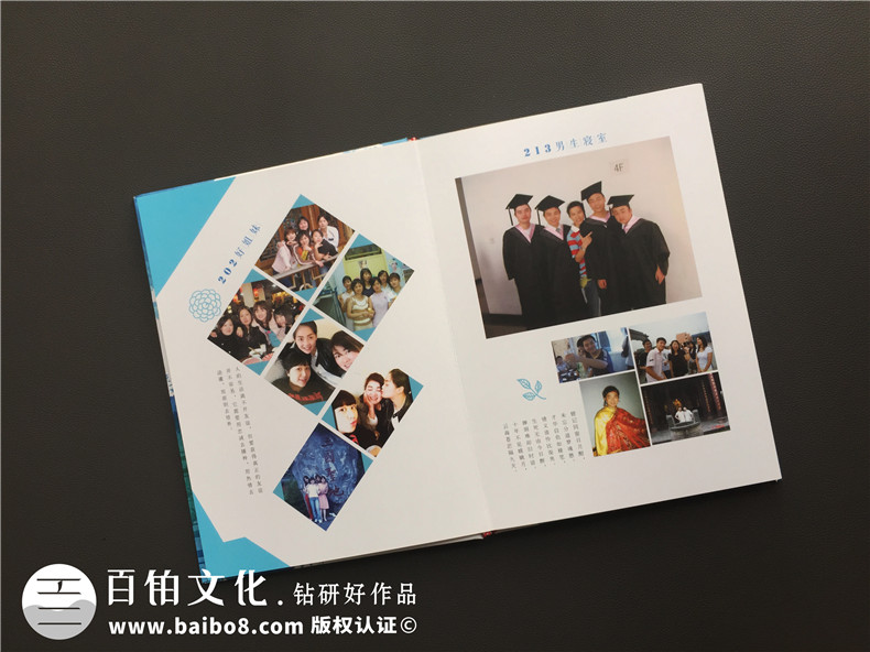 畢業(yè)十周年同學(xué)聚會紀念冊制作-引淚的相冊賦語-成都信息工程大學(xué)