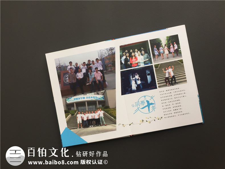 畢業(yè)十周年同學(xué)聚會紀念冊制作-引淚的相冊賦語-成都信息工程大學(xué)
