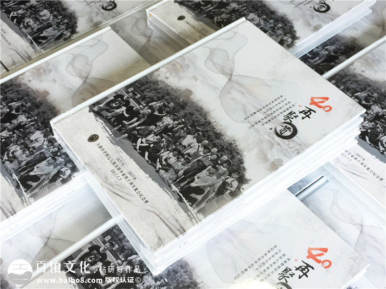 畢業(yè)40周年同學(xué)聚會(huì)照片書(shū)排版-美篇圖片制作成相冊(cè)-達(dá)州萬(wàn)源中學(xué)