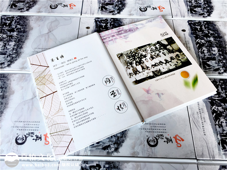 畢業(yè)40周年同學(xué)聚會(huì)照片書(shū)排版-美篇圖片制作成相冊(cè)-達(dá)州萬(wàn)源中學(xué)