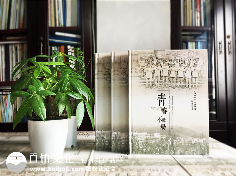 同學(xué)們的青春紀(jì)念冊制作 聚會紀(jì)念冊記錄精彩青春！