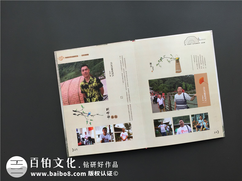 20年同學(xué)會紀(jì)念冊設(shè)計(jì)思路-通訊錄定制讓人感想無限-重慶吹角中學(xué)