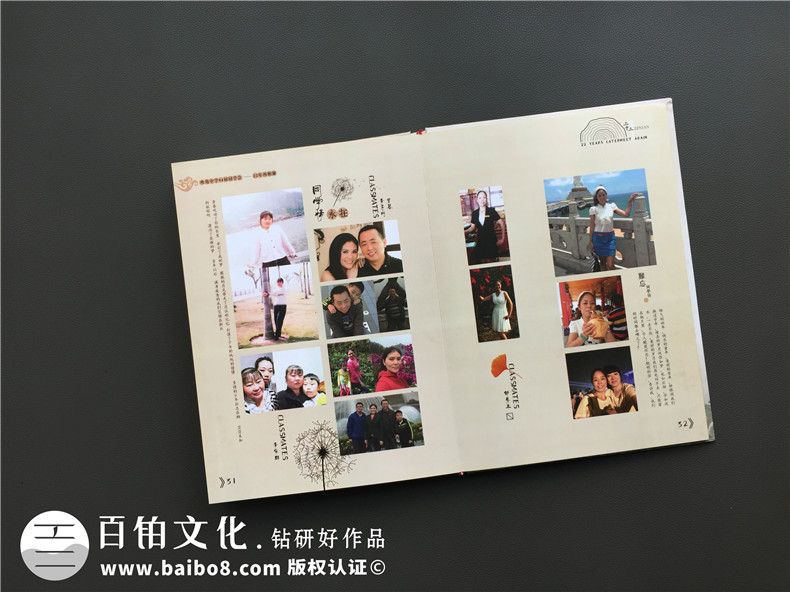 20年同學(xué)會紀(jì)念冊設(shè)計(jì)思路-通訊錄定制讓人感想無限-重慶吹角中學(xué)