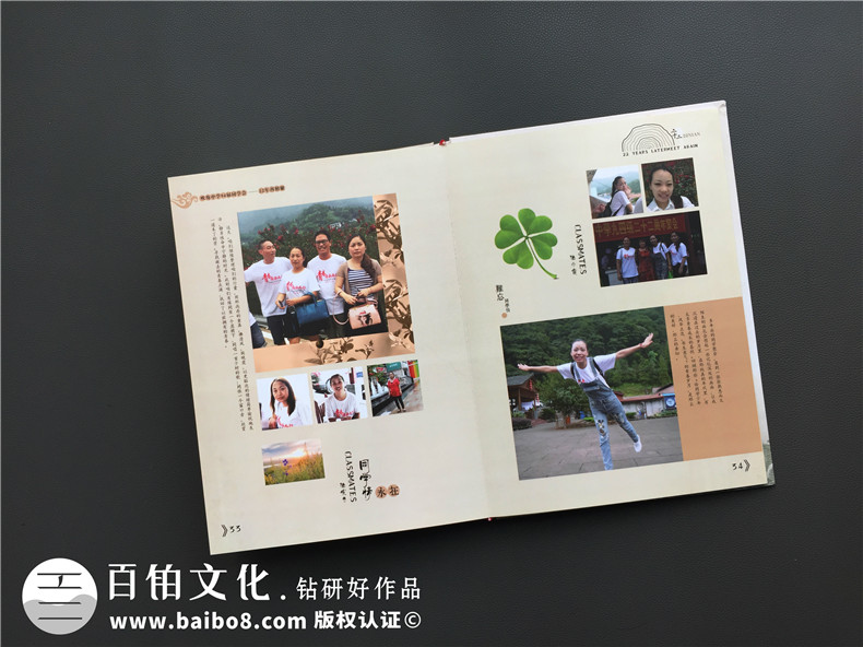 20年同學(xué)會紀(jì)念冊設(shè)計(jì)思路-通訊錄定制讓人感想無限-重慶吹角中學(xué)
