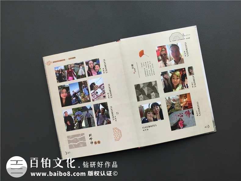 20年同學(xué)會紀(jì)念冊設(shè)計(jì)思路-通訊錄定制讓人感想無限-重慶吹角中學(xué)