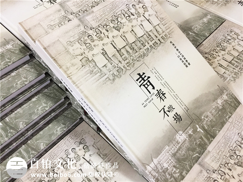 20年同學(xué)會紀(jì)念冊設(shè)計(jì)思路-通訊錄定制讓人感想無限-重慶吹角中學(xué)