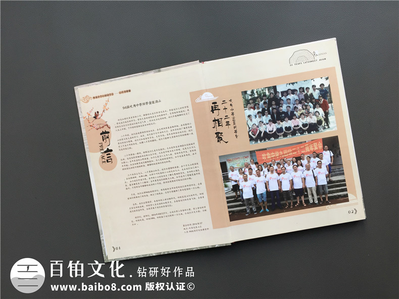 同學(xué)們的青春紀(jì)念冊制作 聚會紀(jì)念冊記錄精彩青春！