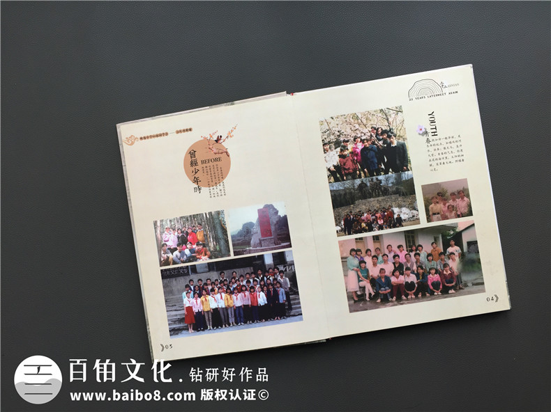 同學(xué)們的青春紀(jì)念冊制作 聚會紀(jì)念冊記錄精彩青春！