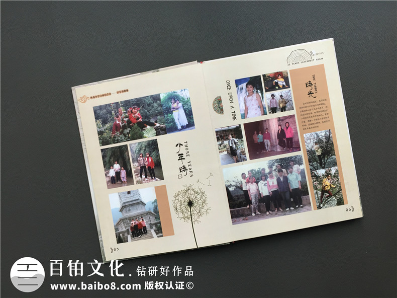 同學(xué)們的青春紀(jì)念冊制作 聚會紀(jì)念冊記錄精彩青春！
