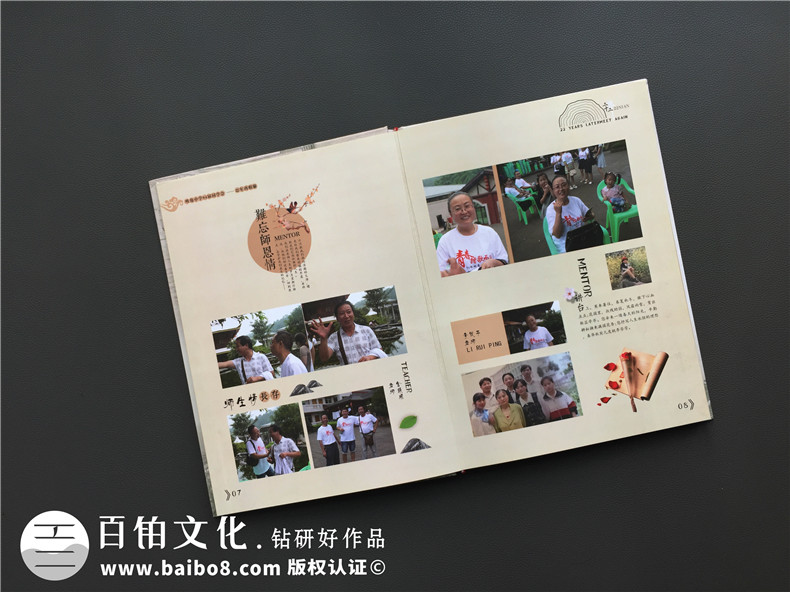20年同學(xué)會紀(jì)念冊設(shè)計(jì)思路-通訊錄定制讓人感想無限-重慶吹角中學(xué)