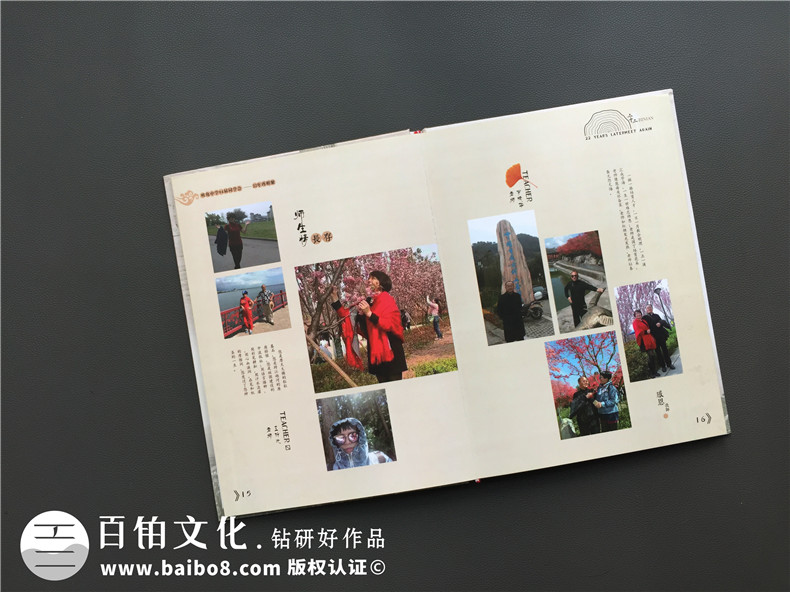 20年同學(xué)會紀(jì)念冊設(shè)計(jì)思路-通訊錄定制讓人感想無限-重慶吹角中學(xué)