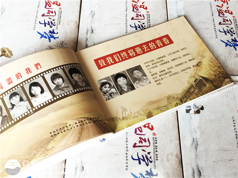 老同學(xué)聚會(huì)相冊(cè)配文字-畢業(yè)三十周年同學(xué)聚會(huì)紀(jì)念冊(cè)-閬中東風(fēng)中學(xué)