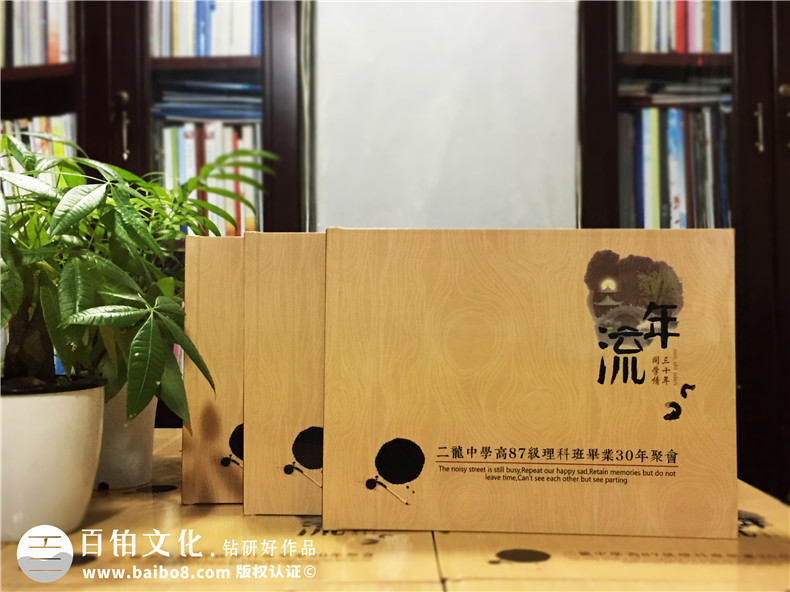 高中同學(xué)聚會(huì)紀(jì)念冊(cè)后記范文-同學(xué)錄畫冊(cè)設(shè)計(jì)序言開頭篇尾結(jié)語(yǔ)文字
