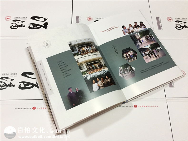 畢業(yè)40周年大學(xué)同學(xué)聚會紀念相冊-校園回憶冊樣板-四川大學(xué)生物系