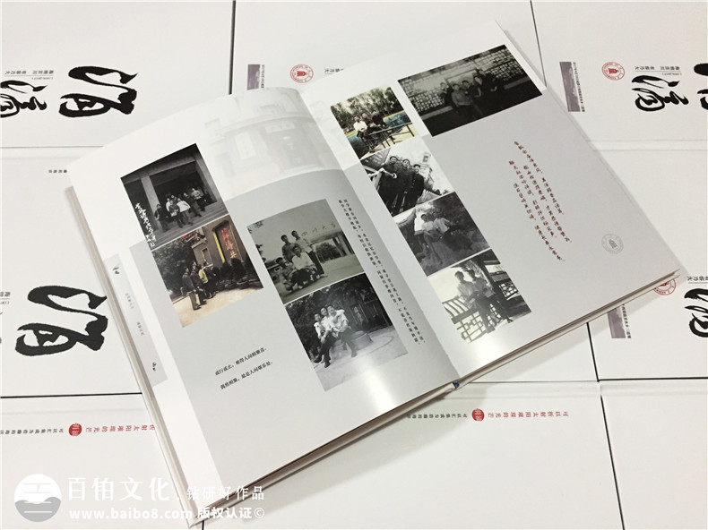 畢業(yè)40周年大學(xué)同學(xué)聚會紀念相冊-校園回憶冊樣板-四川大學(xué)生物系