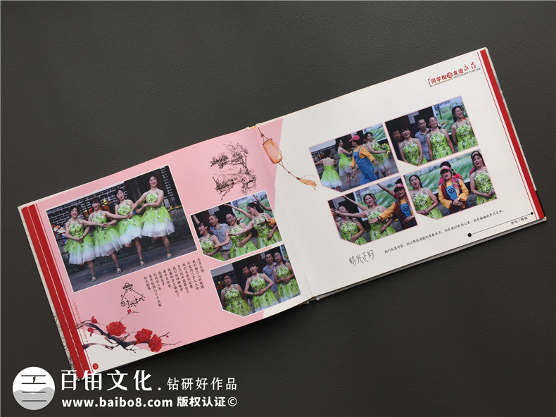 真友誼的同學(xué)聚會相冊制作 現(xiàn)在同學(xué)聚會性質(zhì)在變味的原因第9張-宣傳畫冊,紀(jì)念冊設(shè)計(jì)制作-價格費(fèi)用,文案模板,印刷裝訂,尺寸大小