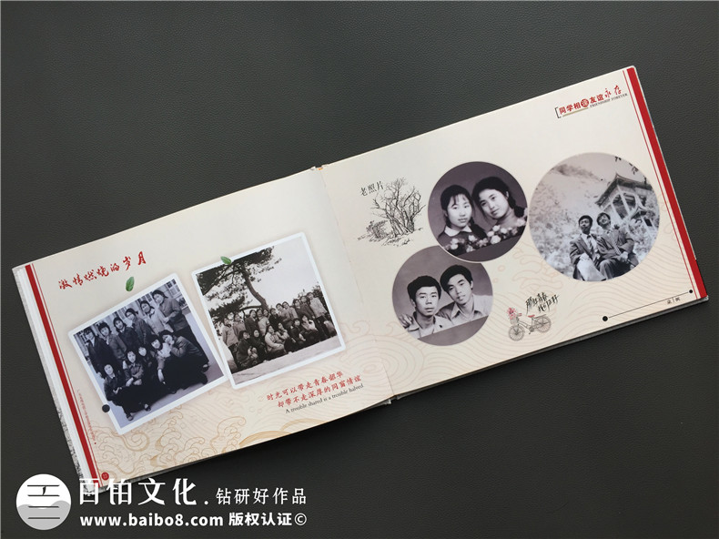 真友誼的同學(xué)聚會相冊制作 現(xiàn)在同學(xué)聚會性質(zhì)在變味的原因第3張-宣傳畫冊,紀(jì)念冊設(shè)計(jì)制作-價格費(fèi)用,文案模板,印刷裝訂,尺寸大小