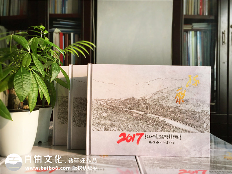 老三屆下鄉(xiāng)知青畢業(yè)45周年同學聯誼聚會紀念相冊制作-甘肅武都中學