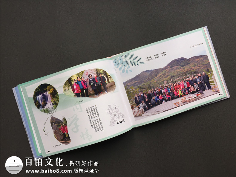 老三屆下鄉(xiāng)知青畢業(yè)45周年同學聯誼聚會紀念相冊制作-甘肅武都中學