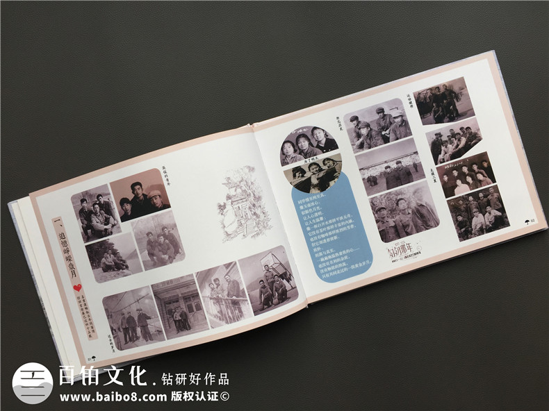 老三屆下鄉(xiāng)知青畢業(yè)45周年同學聯誼聚會紀念相冊制作-甘肅武都中學