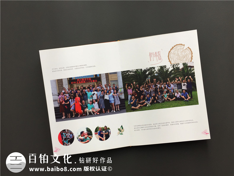 畢業(yè)30周年同學(xué)聚會(huì)紀(jì)念冊(cè)唯美文字分享，猛回首