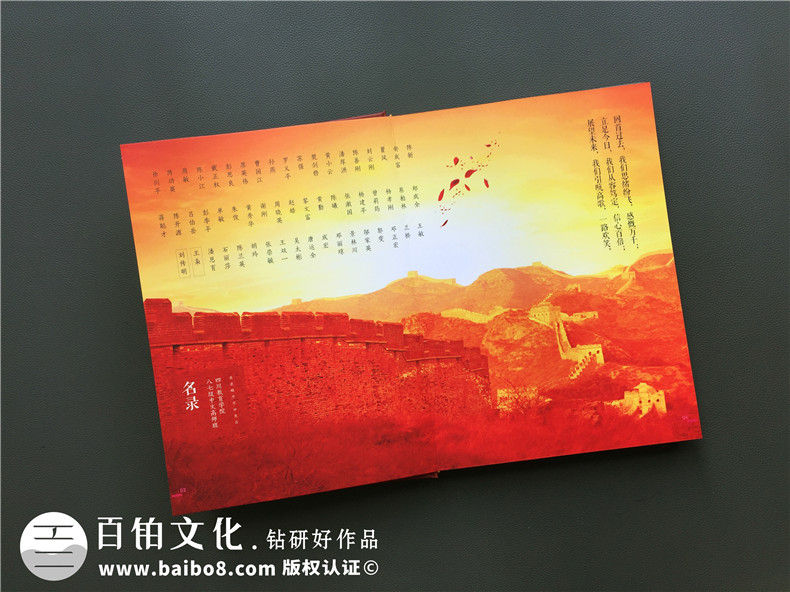 畢業(yè)30周年同學(xué)聚會(huì)紀(jì)念冊(cè)唯美文字分享，猛回首