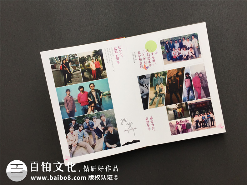 畢業(yè)30周年同學(xué)聚會(huì)紀(jì)念冊(cè)唯美文字分享，猛回首