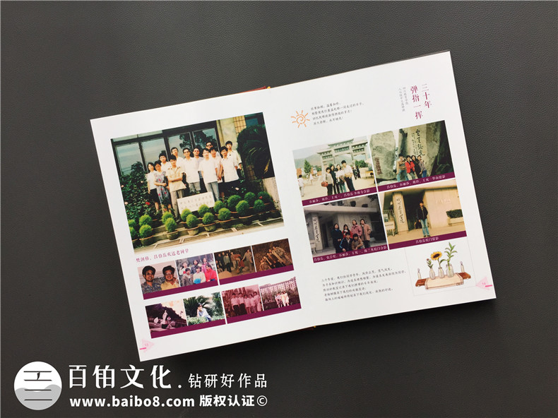 畢業(yè)30周年同學(xué)聚會(huì)紀(jì)念冊(cè)唯美文字分享，猛回首