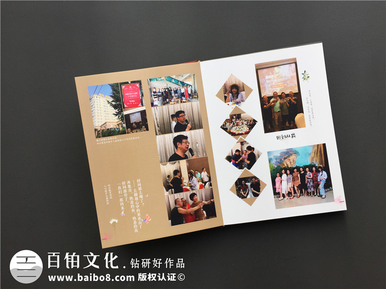 畢業(yè)30周年同學(xué)聚會(huì)紀(jì)念冊(cè)唯美文字分享，猛回首