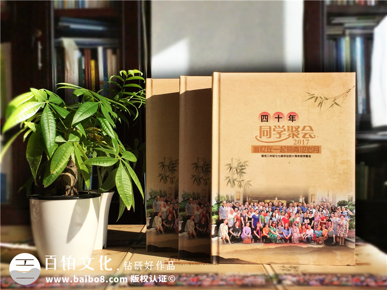 同學紀念冊-為40周年同窗聯(lián)誼會制作的祝福相冊/通訊錄-南充二中