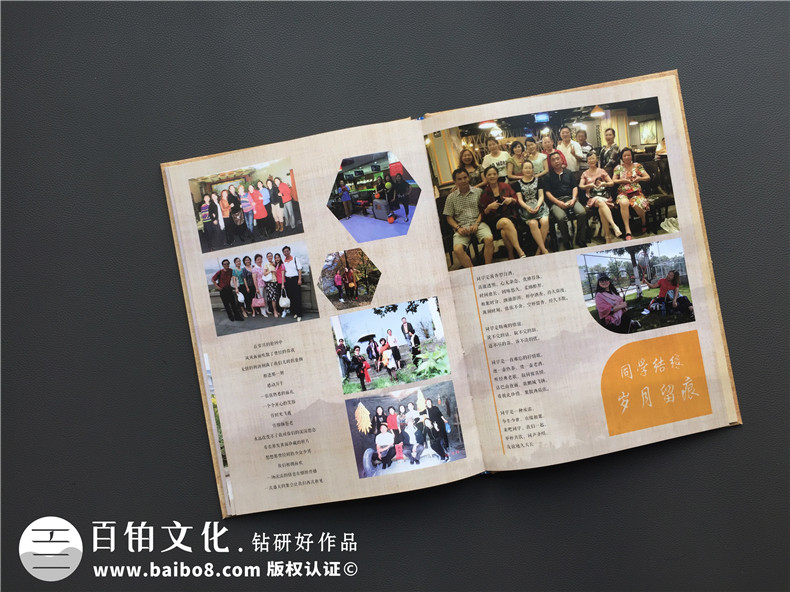 冬天來臨 班級同學(xué)聚會開始 準(zhǔn)備制作同學(xué)聚會紀(jì)念冊的方法！
