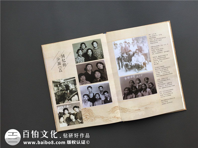 同學紀念冊-為40周年同窗聯(lián)誼會制作的祝福相冊/通訊錄-南充二中